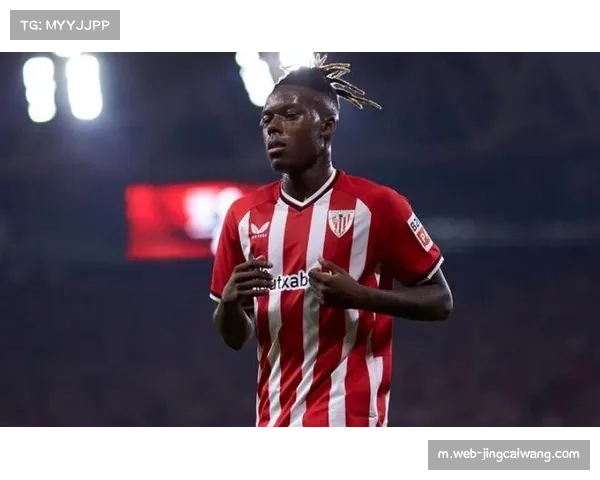 尼科·威廉姆斯留队 毕尔巴鄂边路威胁依旧存在